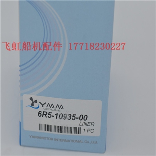 雅马哈缸套150 6R5 10935 00快艇漂流 200匹马力船外机配件