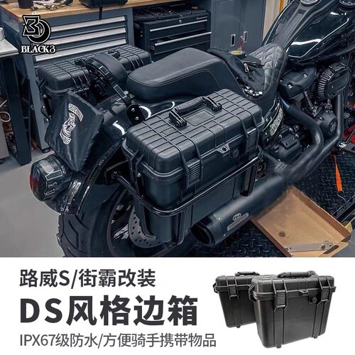 黑三Black3哈雷街霸改装DS边箱路威S加装CLUBSTYLE匪帮尾箱路威