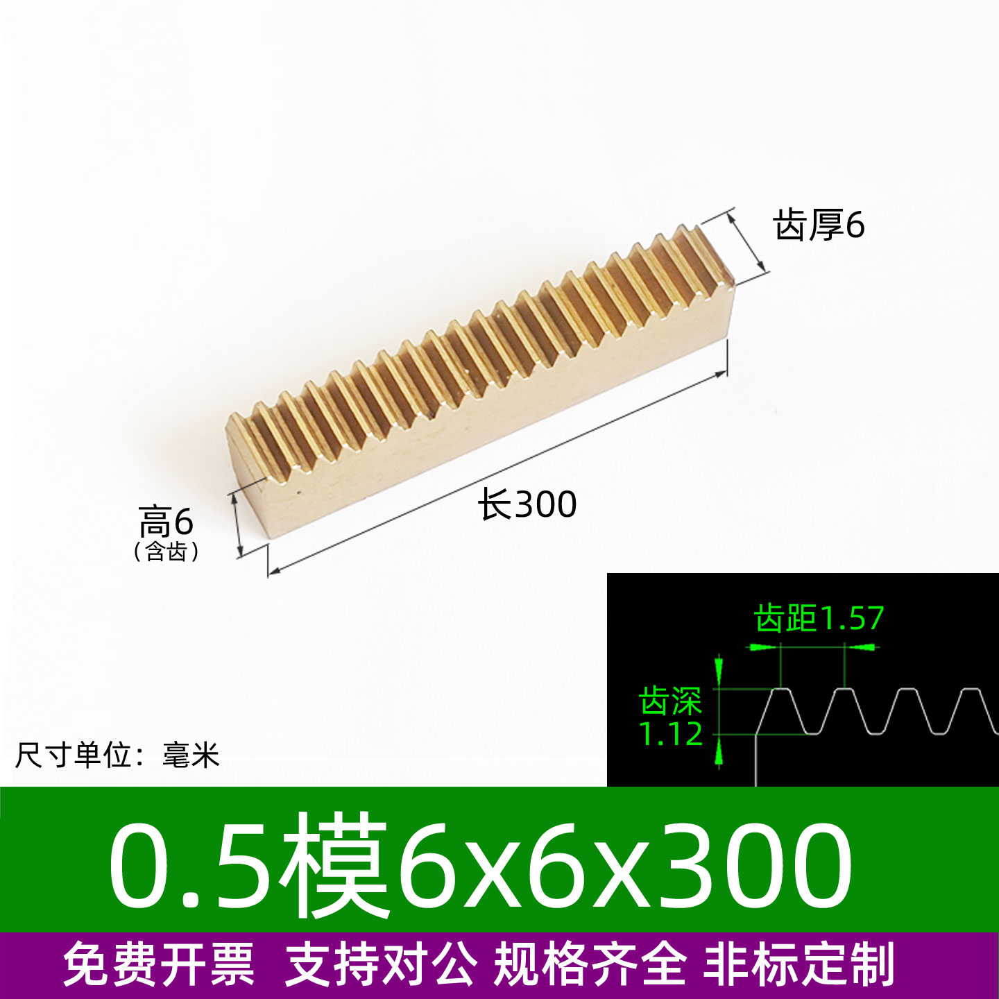 黄铜齿条0.5模0.6模0.7模0.8模1模直线导轨滑台滑块正齿条