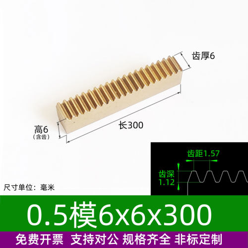 0.50.60.70.81模直黄铜齿条