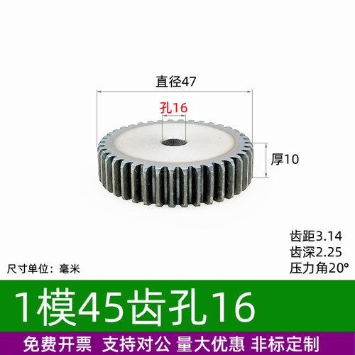 半圆孔碳钢1模45~49齿圆柱直齿轮