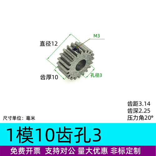 碳钢1模891011齿圆柱直齿轮