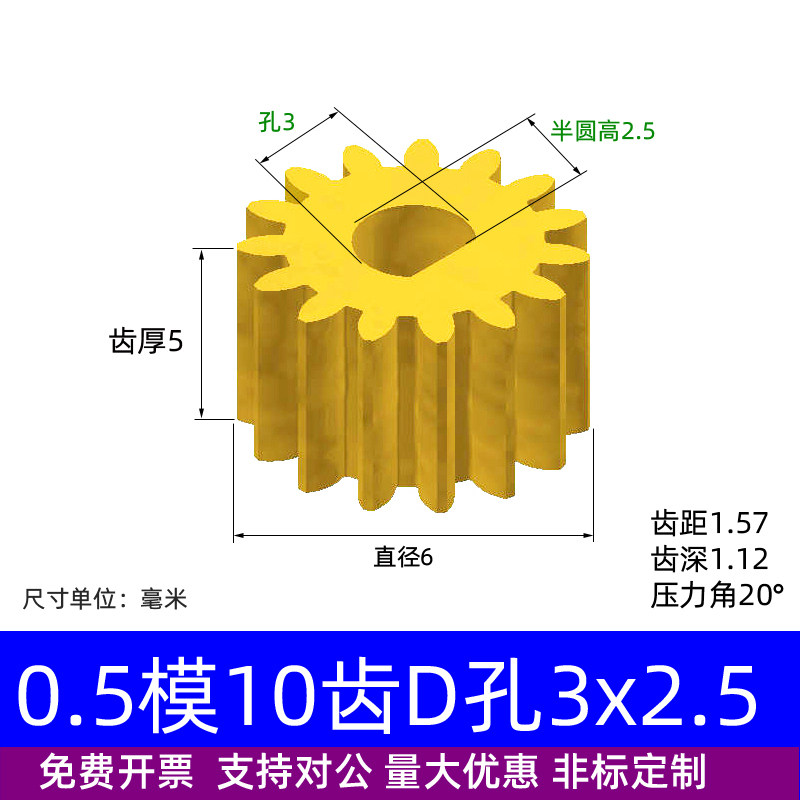 铜0.5模8910~14齿圆柱直齿轮