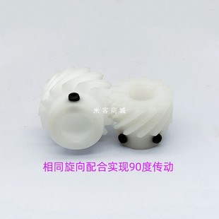 螺旋齿轮0.5模 1模pom塑料尼龙交错轴聚甲醛超钢米客斜齿轮 0.8模
