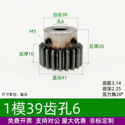 凸台碳钢1模39齿碳钢圆柱直齿轮