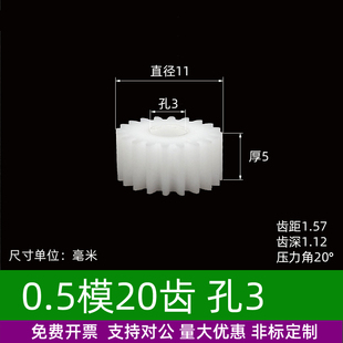 平面0.5模20~29齿圆柱直齿轮pom塑料超钢聚甲醛赛钢A