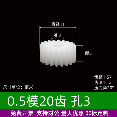 平面pom0.5模20~29齿圆柱直齿轮