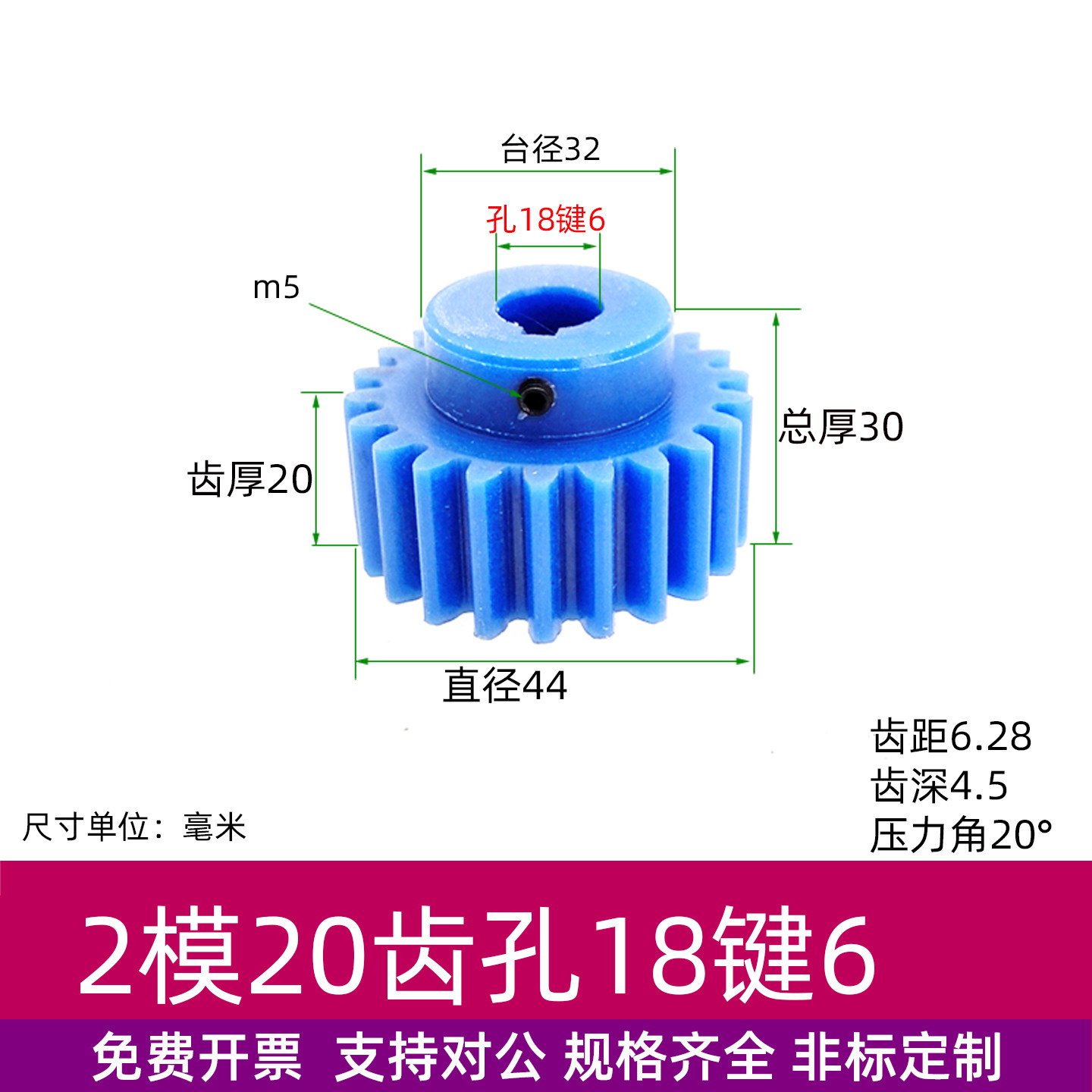 凸台尼龙2模20~29圆柱直齿轮