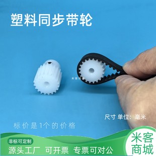 BF型XL同步轮10~40齿塑料pom赛钢超钢电机同步皮带轮
