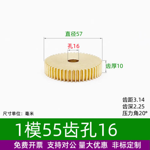 平面铜1模55~59圆柱直齿轮