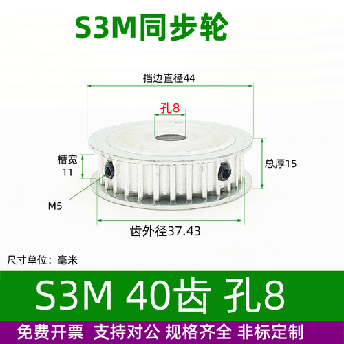 AF-S3M-40齿铝合金同步轮
