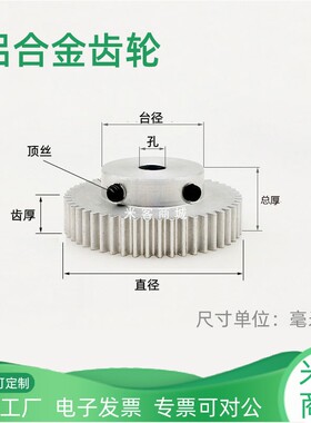 凸台铝合金0.5模40 41 42 43 44 45 46 47 48 49齿圆柱直齿轮B