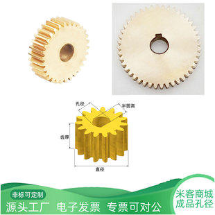 82齿圆柱直齿轮D形半圆孔A 平面铜1模70
