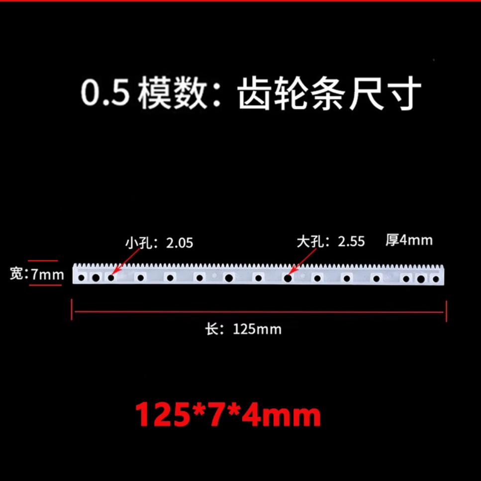 带安装孔齿条0.5模直齿条pom塑料聚甲醛超钢赛钢直线传动滑台