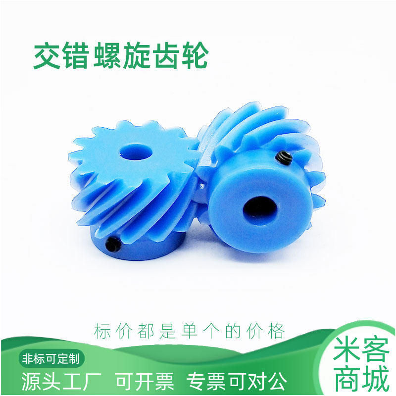 左右旋1.5模螺旋齿轮塑料mc尼龙交错轴耐高温自润滑含油斜齿轮