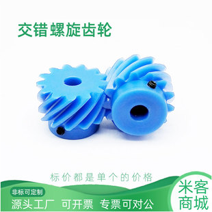 左右旋1模螺旋齿轮塑料mc尼龙交错轴耐高温自润滑含油斜齿轮