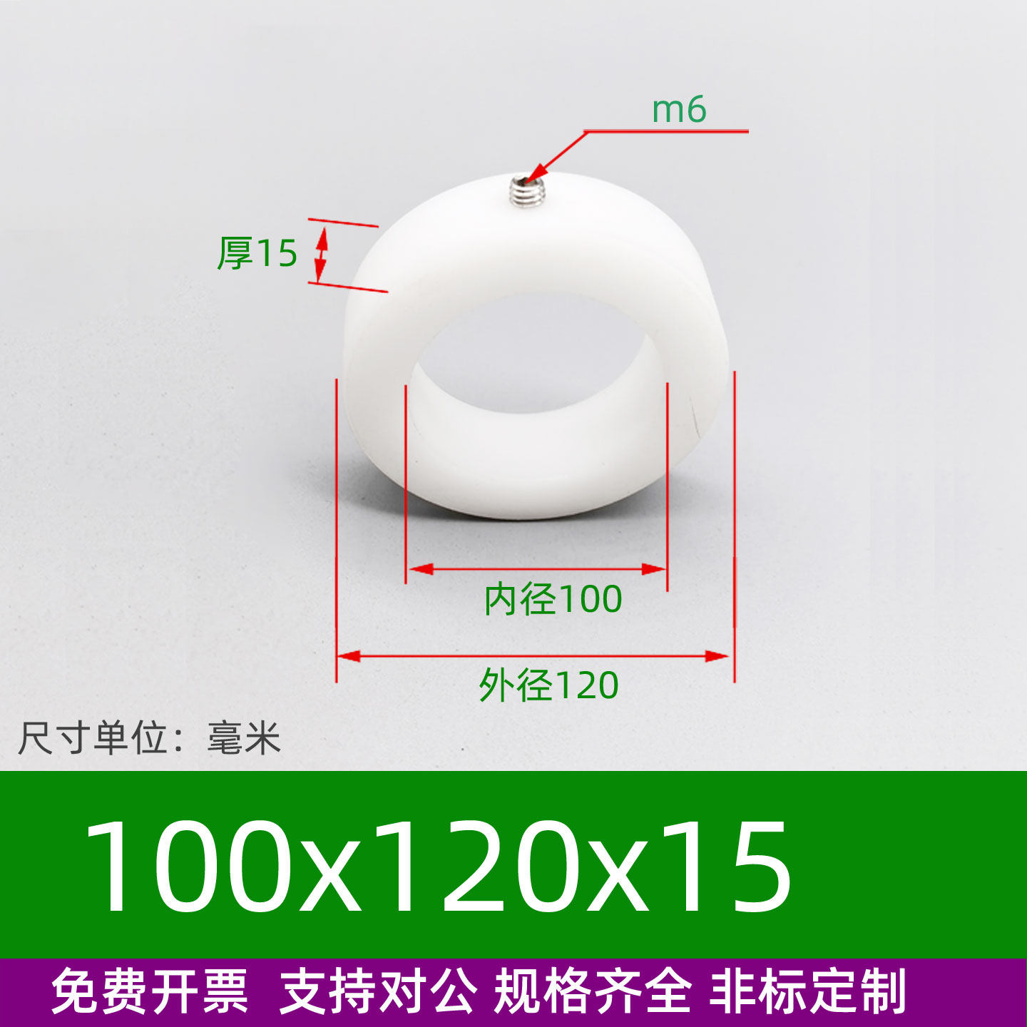 内径3~100隔圈pom塑料固定环衬套轴端锁紧挡圈止推环锁紧尼龙