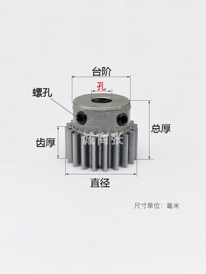 B形碳钢齿轮凸台0.5模50 52 54 55 56 58齿圆柱直齿轮0.5m