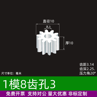 平面1模8 9 10 11 12 13 14齿圆柱直齿轮pom塑料A