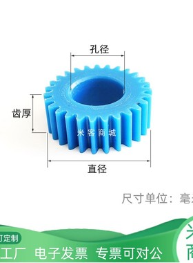 平面mc尼龙1.25模10 20 30~39齿圆柱直齿轮传动件塑料A型蓝色F