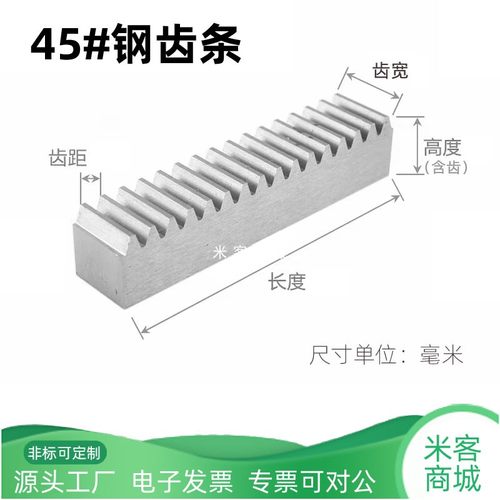 碳钢1模1.5模2模齿条直齿轮