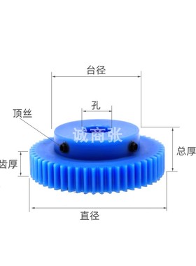凸台mc尼龙2模20 30 40 50 60圆柱直齿轮传动件塑料B型蓝色