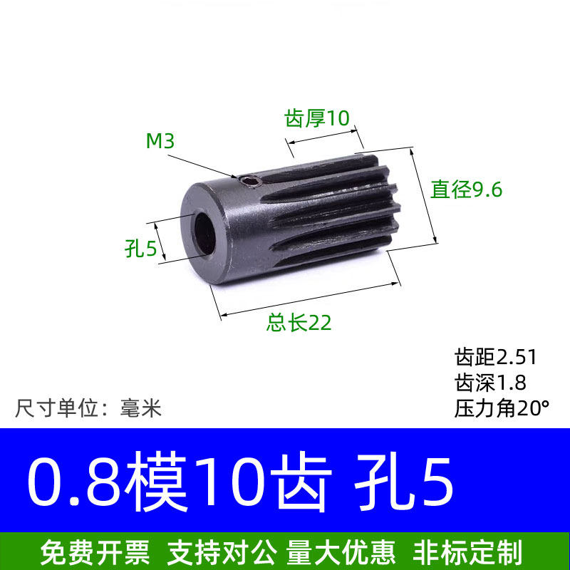 凸台碳钢0.8模10 11 12 13 14齿圆柱直齿轮B高频淬火米客0.8m