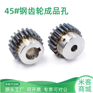 44齿圆柱直齿轮淬火硬齿面1m正齿轮B米客 凸台碳钢1模40