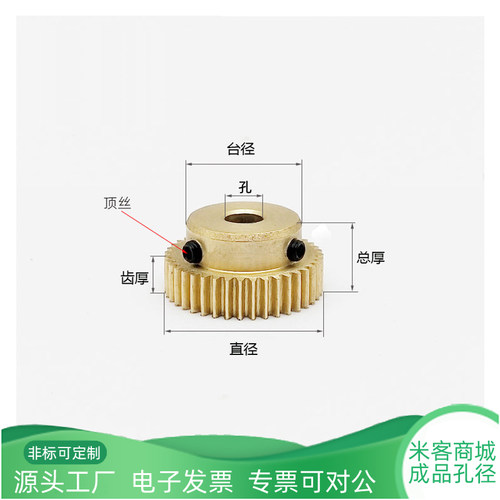 凸台黄铜0.8模10~19齿圆柱直齿轮
