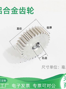 平面铝合金2模20~29T圆柱直齿轮传动件硬铝A型