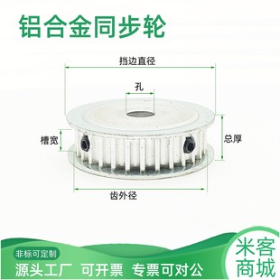 50齿高扭矩尼龙电机皮带轮带挡边A M铝合金15 平面同步带轮HTD
