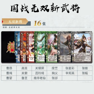 曹昂关索辛宪英张瑶张星彩吕玲绮