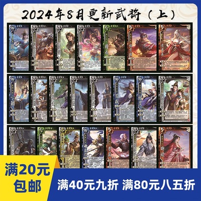2play桌游2024年8月上自印卡实体飞鸿印雪十周年柳婒卞玥田丰张任