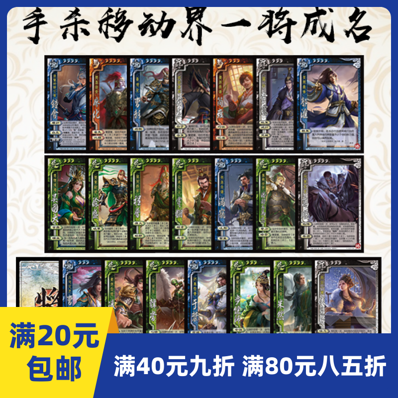 2Play自印卡三国武将杀20移动手杀界限一将钟会徐盛曹植凌统李儒