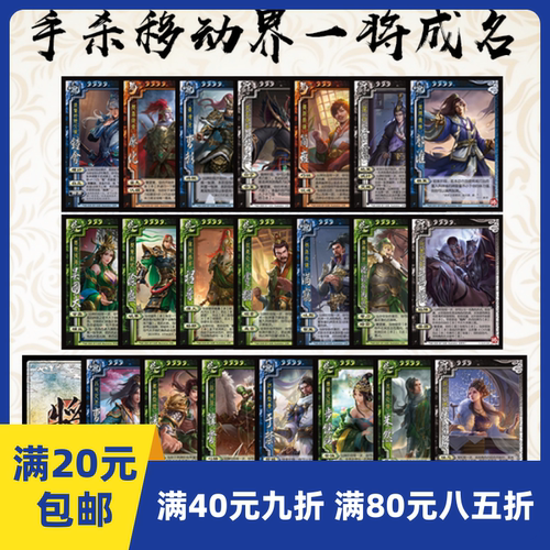 2Play自印卡三国武将杀20移动手杀界限一将钟会徐盛曹植凌统李儒 - 封面