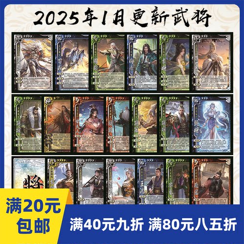 2play桌游2025年1月自印卡实体三国手杀甘夫人OL谋袁术一将神庞统