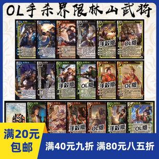 2Play桌游店自印三国武将杀界林山曹丕董卓孙坚姜维孙策刘禅左慈