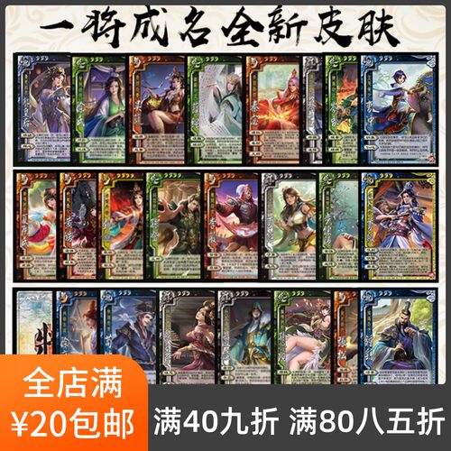 自印卡新皮肤荀攸张松孙登徐氏