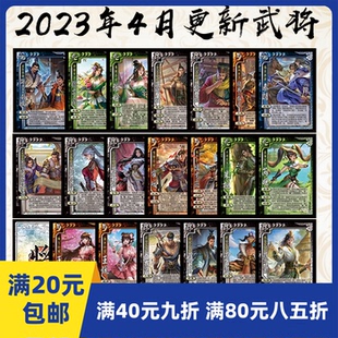 2Play桌游自印卡三国武将杀23年4月OL手杀十周年腾芳兰侠紫萼赵娥
