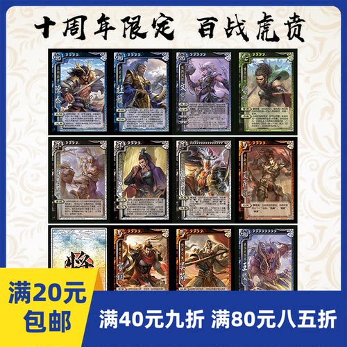 文鸯兀突骨皇甫嵩夏侯霸