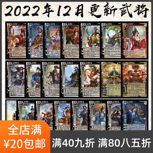 武侠篇族OL手杀十周年神张飞孙权