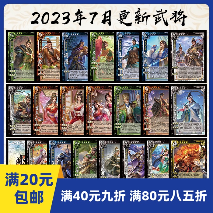 2Play桌游自印卡三国武将杀23年7月谋大乔张楚卢氏糜甘夫人神邓艾 模玩/动漫/周边/娃圈三坑/桌游 桌游配件 原图主图