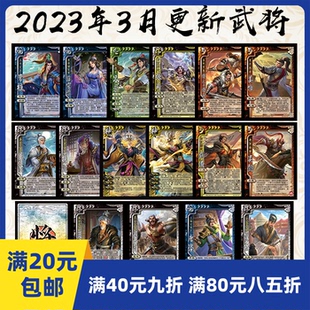 2Play桌游自印卡三国武将杀23年3月OL手杀十周年神张角薛灵芸孟节