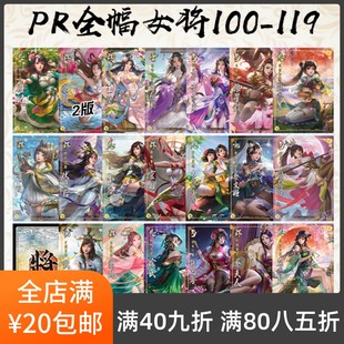 2Play桌游自印卡三国武将杀PR全幅女将皮肤100 119孙尚香徐氏貂蝉