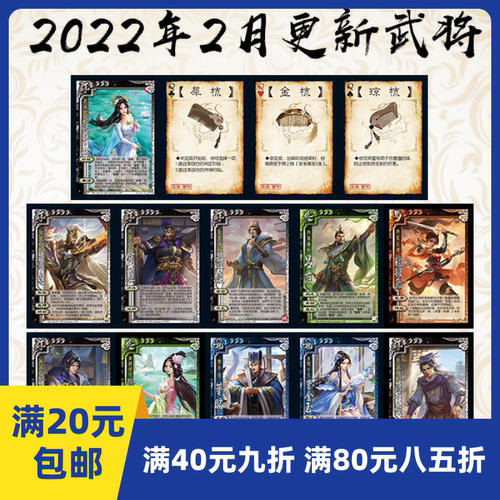 曹金玉冯方女董昭吕范界沮授
