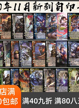 2Play桌游自印卡三国武将杀20年11月OL十周年手杀移动版界限突破