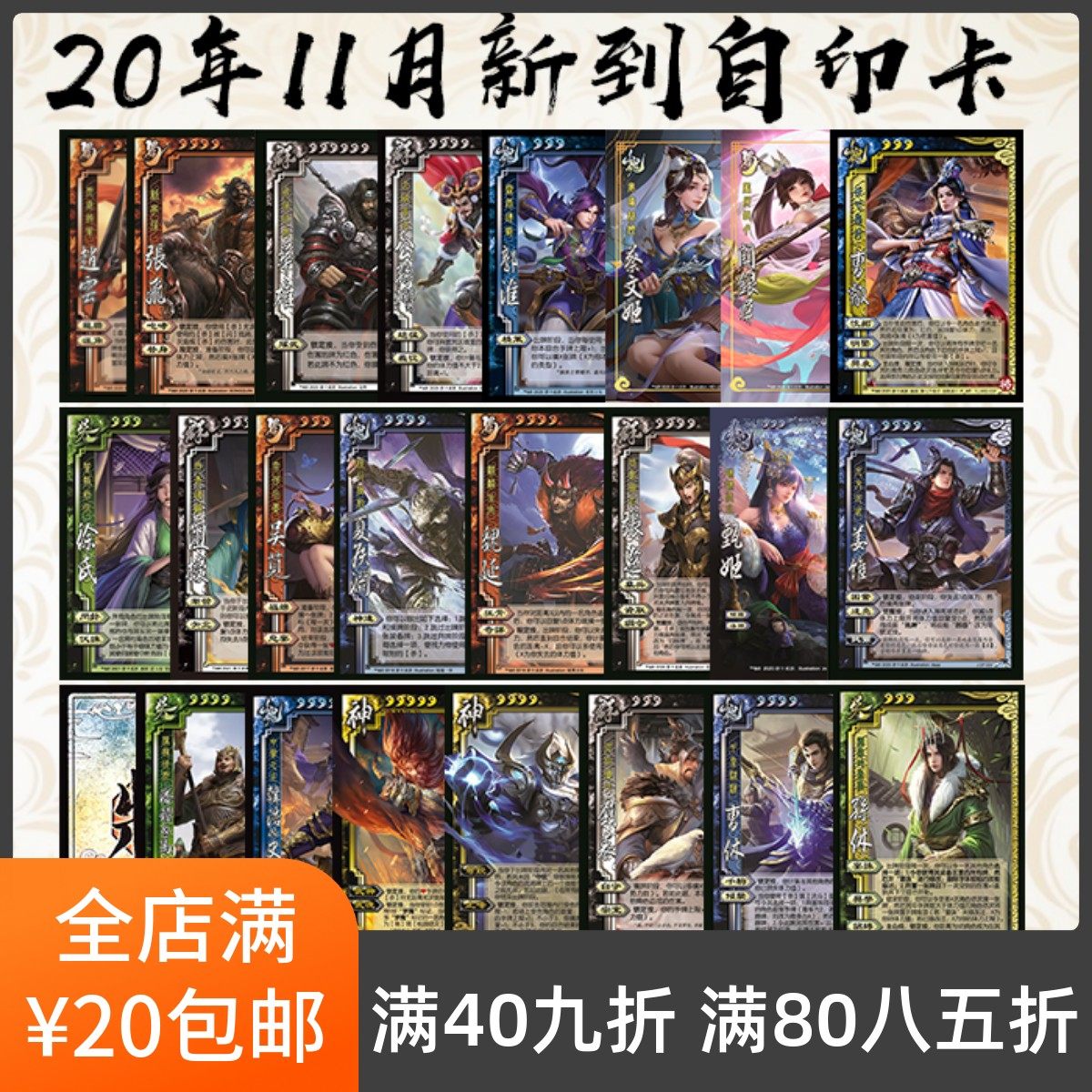 三国杀最新单机版|三国杀将单机版2022