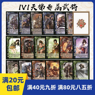 1v1专属自印卡三国杀孙尚香