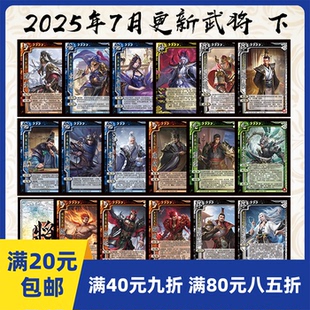 2play桌游2025年7月下自印卡实体三国手杀势太史慈十周年神钟会