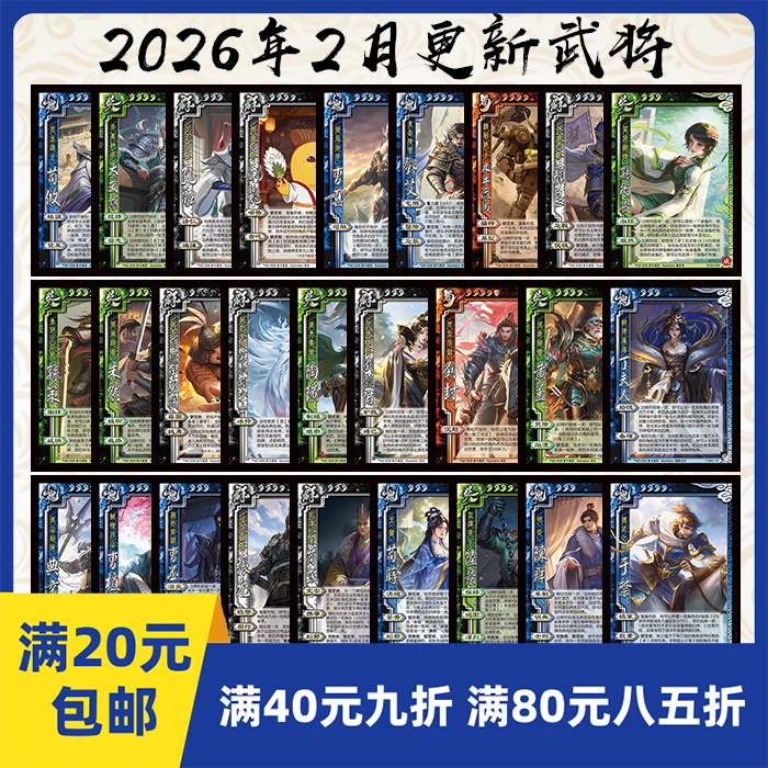 2play桌游2026年2月自印武将卡界于禁族荀彧幻曹丕威孙尚香刘懿君